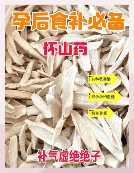 孕妇能吃山药吗_孕期吃山药的注意事项-第1张图片-星辰妙记