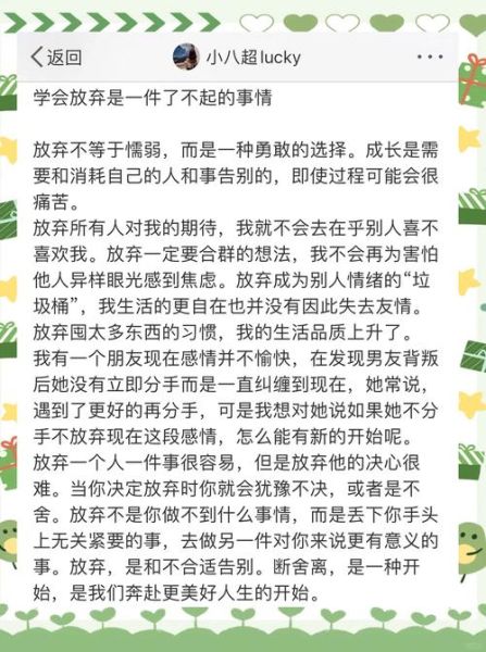 学会放弃作文素材_如何写才不空洞-第1张图片-星辰妙记