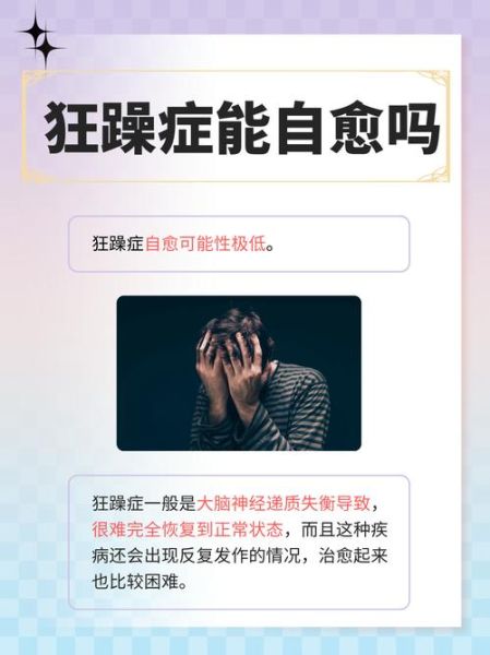 为什么人会急躁_如何克服急躁情绪-第2张图片-星辰妙记 为什么人会急躁_如何克服急躁情绪-第2张图片-星辰妙记