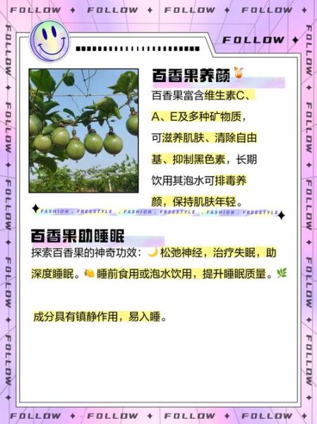 孕妇可以喝百香果水吗_百香果水对胎儿有影响吗-第2张图片-星辰妙记