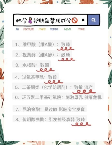 孕妇可用的化妆品品牌有哪些_孕妇化妆品安全成分怎么看-第2张图片-星辰妙记