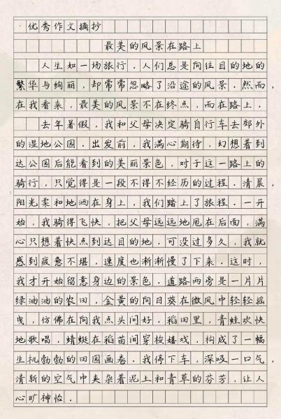 路上的风景作文怎么写_如何描写旅途中的景色-第1张图片-星辰妙记 路上的风景作文怎么写_如何描写旅途中的景色-第1张图片-星辰妙记