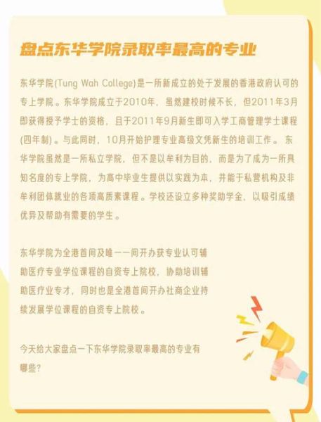 东华大学怎么样_东华大学优势专业有哪些-第1张图片-星辰妙记 东华大学怎么样_东华大学优势专业有哪些-第1张图片-星辰妙记