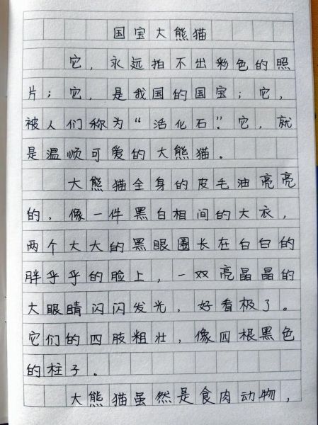 小学生怎么写动物作文_动物作文有哪些写作技巧-第2张图片-星辰妙记