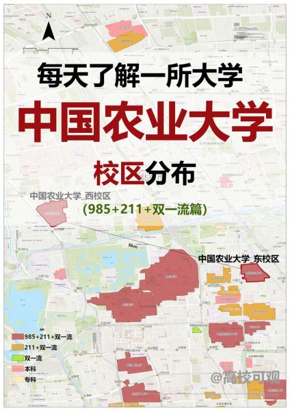 中国农业大学地址在哪里_中国农业大学有几个校区-第1张图片-星辰妙记 中国农业大学地址在哪里_中国农业大学有几个校区-第1张图片-星辰妙记