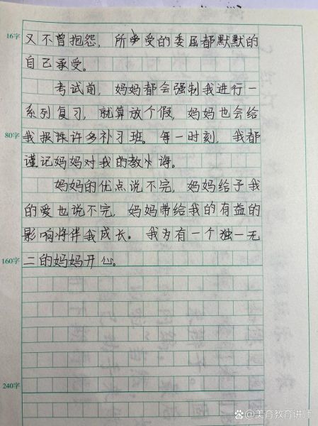 我的妈妈二年级作文怎么写_二年级写人作文技巧-第3张图片-星辰妙记