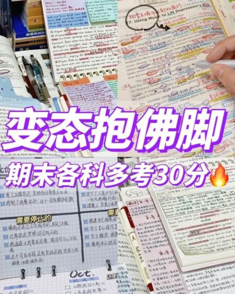 临时抱佛脚有用吗_如何高效临时复习-第2张图片-星辰妙记