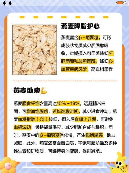 孕妇能吃燕麦吗_燕麦对孕妇的好处-第1张图片-星辰妙记 孕妇能吃燕麦吗_燕麦对孕妇的好处-第1张图片-星辰妙记