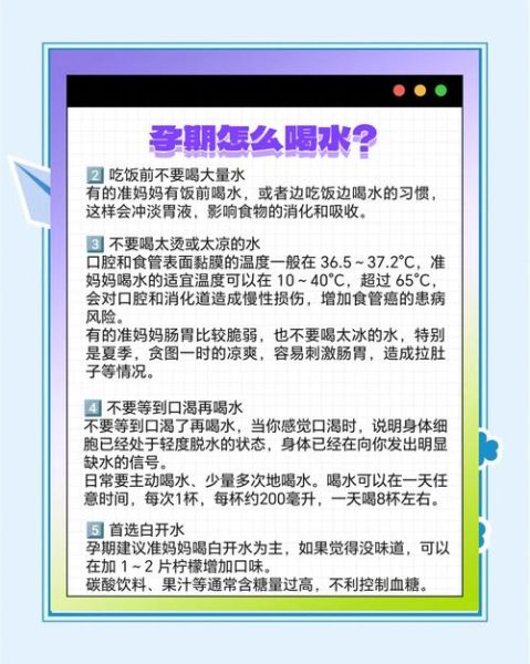 孕妇每天应该喝多少水_孕期喝水注意事项-第2张图片-星辰妙记 孕妇每天应该喝多少水_孕期喝水注意事项-第2张图片-星辰妙记