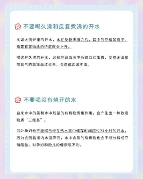孕妇每天应该喝多少水_孕期喝水注意事项-第1张图片-星辰妙记 孕妇每天应该喝多少水_孕期喝水注意事项-第1张图片-星辰妙记