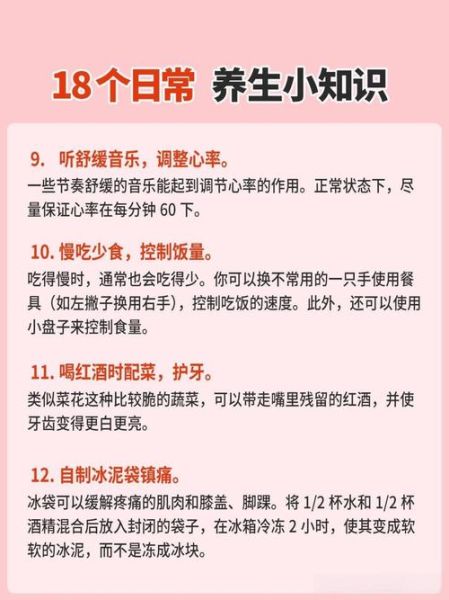 如何培养健康生活方式_健康生活方式有哪些-第1张图片-星辰妙记