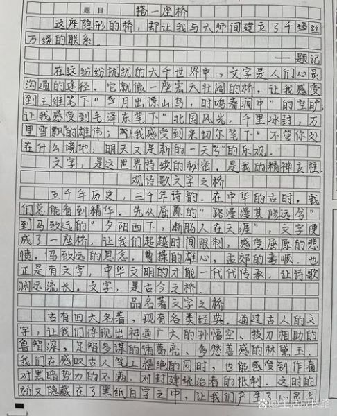 八年级作文怎么写_500字作文如何扩写到800字-第2张图片-星辰妙记
