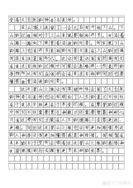 八年级作文怎么写_500字作文如何扩写到800字-第3张图片-星辰妙记