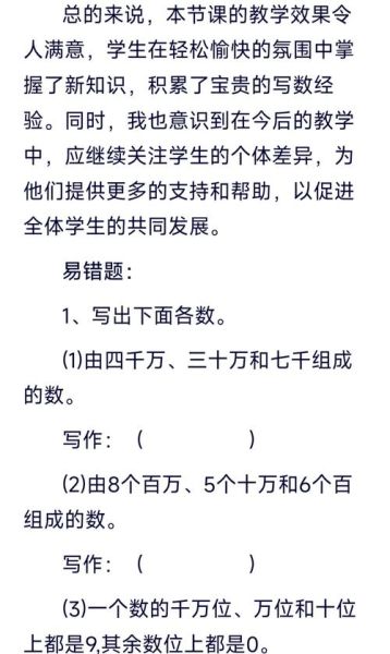 如何写一亿字作文_一亿字作文怎么写-第3张图片-星辰妙记