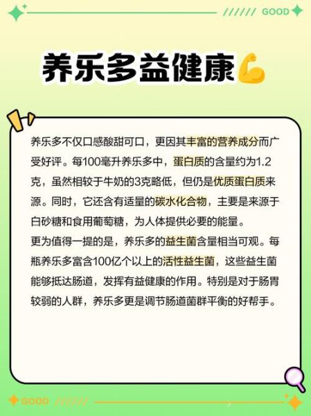 孕妇能喝养乐多吗_养乐多对孕妇的好处与风险-第1张图片-星辰妙记 孕妇能喝养乐多吗_养乐多对孕妇的好处与风险-第1张图片-星辰妙记