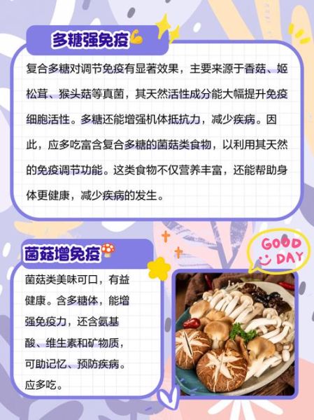 孕妇抵抗力差怎么办_孕期抵抗力差吃什么好-第2张图片-星辰妙记