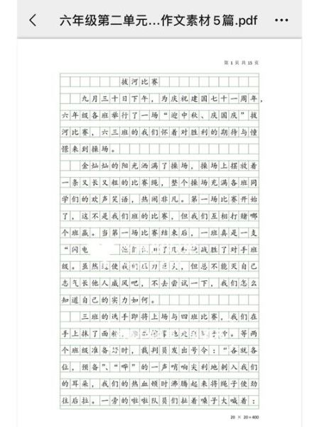 多彩活动作文怎么写_多彩活动作文素材有哪些-第3张图片-星辰妙记