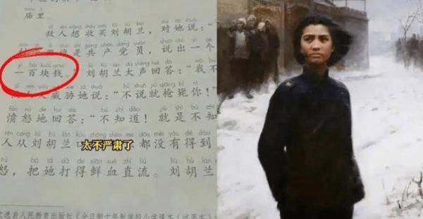 刘胡兰精神是什么_如何写好刘胡兰作文-第3张图片-星辰妙记