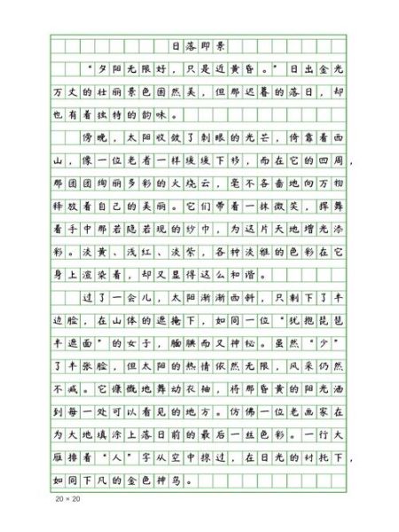 五年级作文怎么写_小学生如何写好作文-第3张图片-星辰妙记