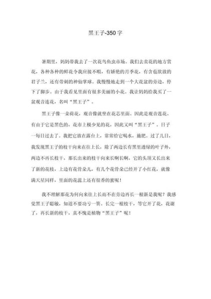 四年级作文怎么写_350字作文如何写长-第3张图片-星辰妙记