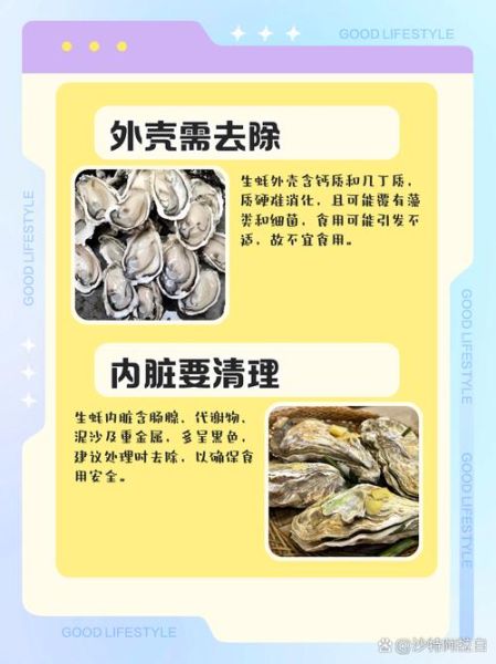 孕妇能吃生蚝吗_生蚝对孕妇安全吗-第3张图片-星辰妙记 孕妇能吃生蚝吗_生蚝对孕妇安全吗-第3张图片-星辰妙记