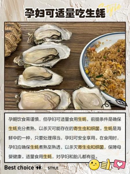 孕妇能吃生蚝吗_生蚝对孕妇安全吗-第1张图片-星辰妙记 孕妇能吃生蚝吗_生蚝对孕妇安全吗-第1张图片-星辰妙记