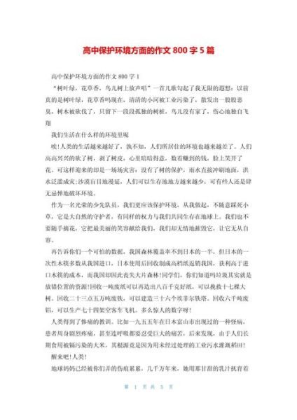 绿化环境的好处有哪些_如何写一篇高分作文-第2张图片-星辰妙记 绿化环境的好处有哪些_如何写一篇高分作文-第2张图片-星辰妙记