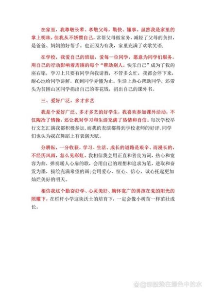 学生的职责有哪些_如何写好学生职责作文-第1张图片-星辰妙记