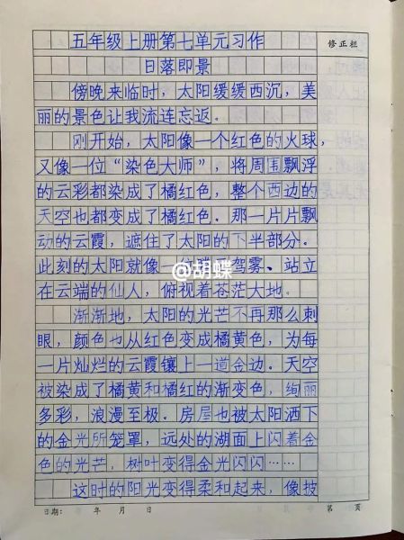 五年级上册第七单元作文怎么写_写景作文技巧-第2张图片-星辰妙记 五年级上册第七单元作文怎么写_写景作文技巧-第2张图片-星辰妙记