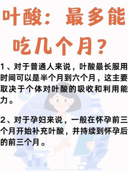 孕妇吃叶酸什么时候吃最好_孕妇吃叶酸吃到几个月-第2张图片-星辰妙记