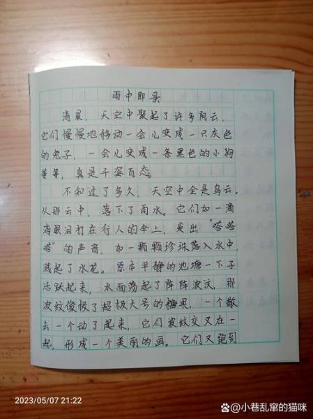 五年级上册第八单元作文怎么写_如何写出精彩的场景描写-第3张图片-星辰妙记 五年级上册第八单元作文怎么写_如何写出精彩的场景描写-第3张图片-星辰妙记