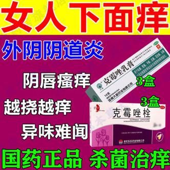 孕妇外阴湿疹擦什么药_安全止痒方案-第1张图片-星辰妙记 孕妇外阴湿疹擦什么药_安全止痒方案-第1张图片-星辰妙记
