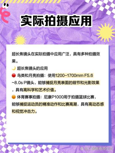 镜头放大倍率是什么_如何计算镜头放大倍率-第3张图片-星辰妙记 镜头放大倍率是什么_如何计算镜头放大倍率-第3张图片-星辰妙记