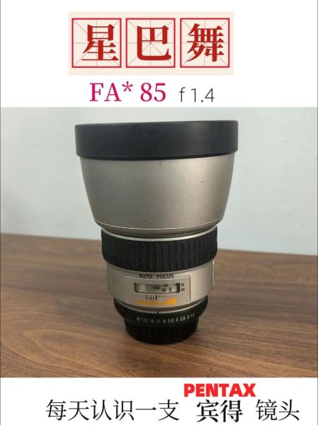 宾得新款镜头值得买吗_宾得新款镜头评测-第3张图片-星辰妙记