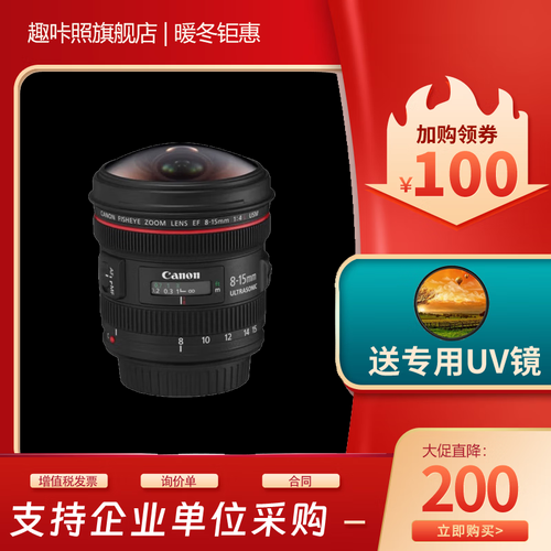 佳能8-15mm鱼眼镜头值得买吗_实拍体验与画质解析-第1张图片-星辰妙记 佳能8-15mm鱼眼镜头值得买吗_实拍体验与画质解析-第1张图片-星辰妙记