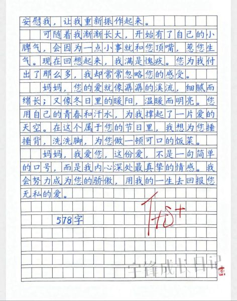 我爱妈妈作文怎么写_写我爱妈妈的作文技巧-第1张图片-星辰妙记 我爱妈妈作文怎么写_写我爱妈妈的作文技巧-第1张图片-星辰妙记