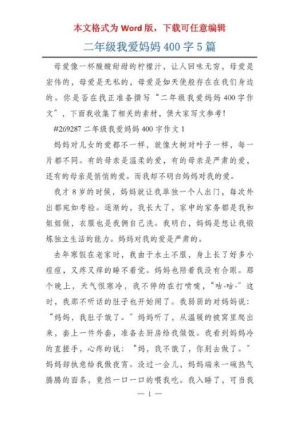 我爱妈妈作文怎么写_写我爱妈妈的作文技巧-第3张图片-星辰妙记 我爱妈妈作文怎么写_写我爱妈妈的作文技巧-第3张图片-星辰妙记