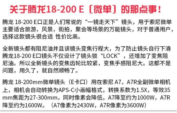 18-200镜头值得买吗_旅游摄影怎么选-第3张图片-星辰妙记 18-200镜头值得买吗_旅游摄影怎么选-第3张图片-星辰妙记