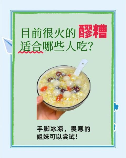 孕妇能吃酒酿吗_孕期吃酒酿的注意事项-第1张图片-星辰妙记 孕妇能吃酒酿吗_孕期吃酒酿的注意事项-第1张图片-星辰妙记