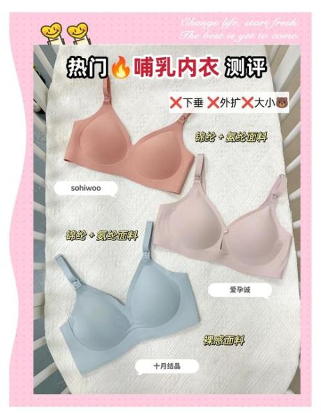 孕妇内衣怎么选_孕妇内衣什么时候穿-第3张图片-星辰妙记 孕妇内衣怎么选_孕妇内衣什么时候穿-第3张图片-星辰妙记