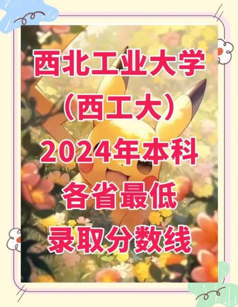 西安工业大学分数线是多少_2024最新录取线-第3张图片-星辰妙记 西安工业大学分数线是多少_2024最新录取线-第3张图片-星辰妙记