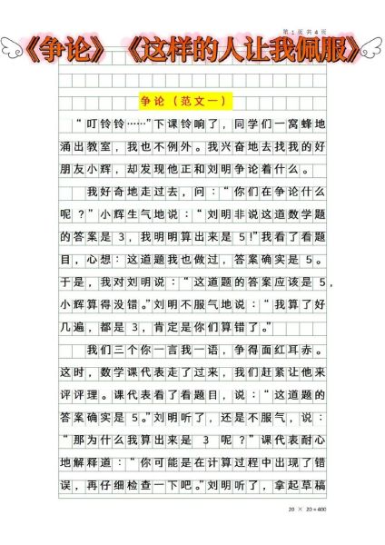 初一第一单元作文怎么写_初一作文开头技巧-第2张图片-星辰妙记 初一第一单元作文怎么写_初一作文开头技巧-第2张图片-星辰妙记