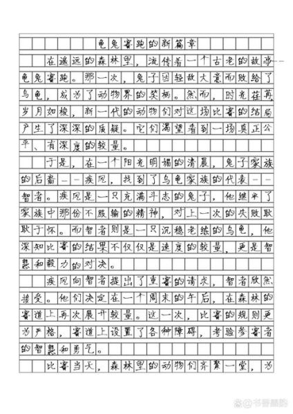 四年级作文要求多少字_如何写够800字-第2张图片-星辰妙记 四年级作文要求多少字_如何写够800字-第2张图片-星辰妙记