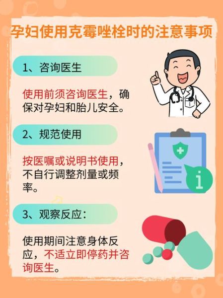 孕妇可以吃什么药_孕妇用药安全指南-第3张图片-星辰妙记 孕妇可以吃什么药_孕妇用药安全指南-第3张图片-星辰妙记