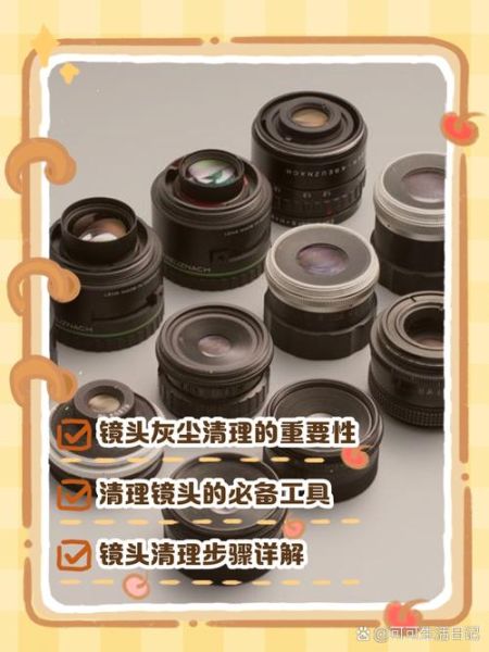 镜头里面有灰尘怎么办_如何自己清理相机镜头灰尘-第1张图片-星辰妙记