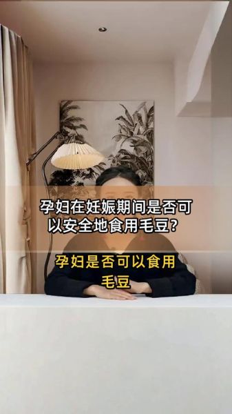 毛豆孕妇能吃吗_孕期吃毛豆的注意事项-第2张图片-星辰妙记 毛豆孕妇能吃吗_孕期吃毛豆的注意事项-第2张图片-星辰妙记