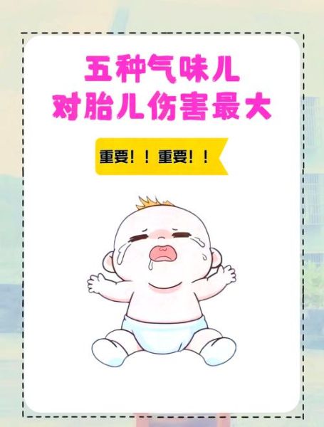 孕妇可以闻硫磺吗_孕妇闻硫磺味对胎儿有影响吗-第1张图片-星辰妙记 孕妇可以闻硫磺吗_孕妇闻硫磺味对胎儿有影响吗-第1张图片-星辰妙记