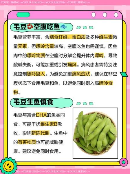 毛豆孕妇能吃吗_孕期吃毛豆的注意事项-第1张图片-星辰妙记 毛豆孕妇能吃吗_孕期吃毛豆的注意事项-第1张图片-星辰妙记