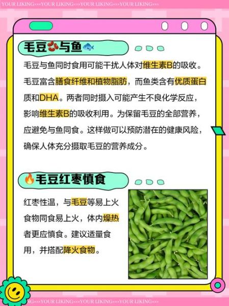 毛豆孕妇能吃吗_孕期吃毛豆的注意事项-第3张图片-星辰妙记 毛豆孕妇能吃吗_孕期吃毛豆的注意事项-第3张图片-星辰妙记