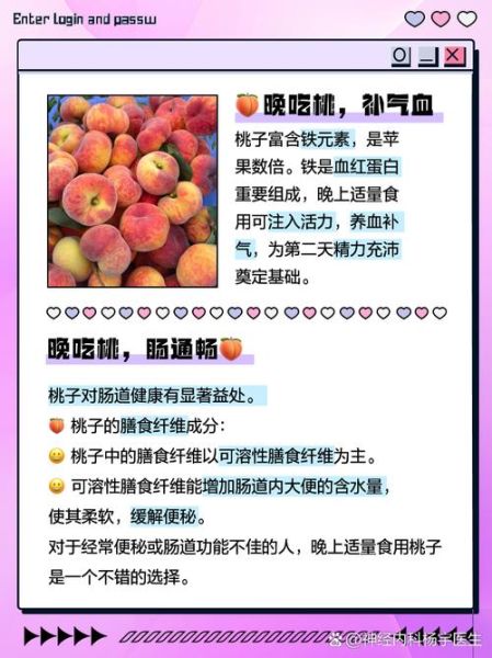 孕妇可以吃桃子吗_孕期吃桃子的好处与禁忌-第3张图片-星辰妙记 孕妇可以吃桃子吗_孕期吃桃子的好处与禁忌-第3张图片-星辰妙记
